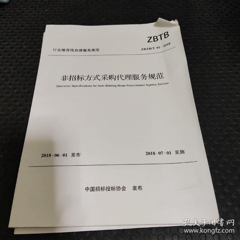 采购代理服务在现代企业管理中的价值探析